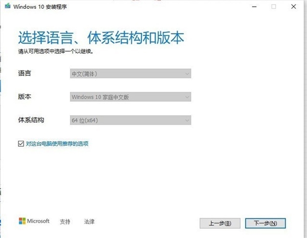Windows系统安装示意